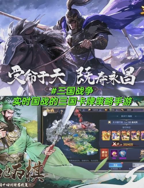 进击吧三国：平民玩家也能轻松上手的策略游戏