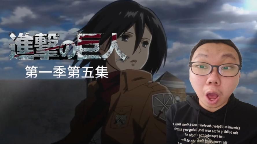 进击的巨人动画集数是多少？看完所有剧集需要多久？