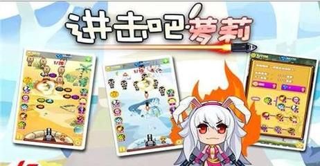 进击的萝莉：手游新体验，等你挑战