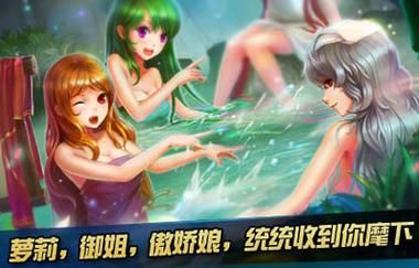 进击的萝莉：手游新体验，等你挑战