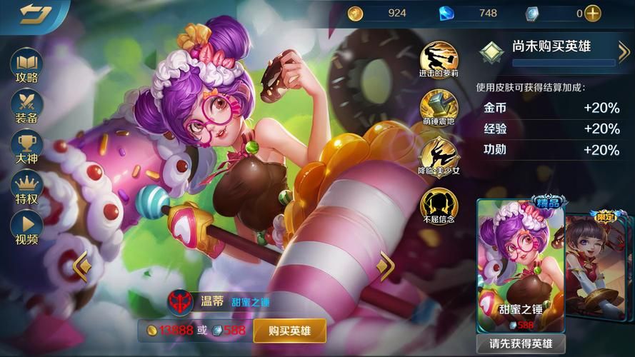 进击的萝莉：手游新体验，等你挑战