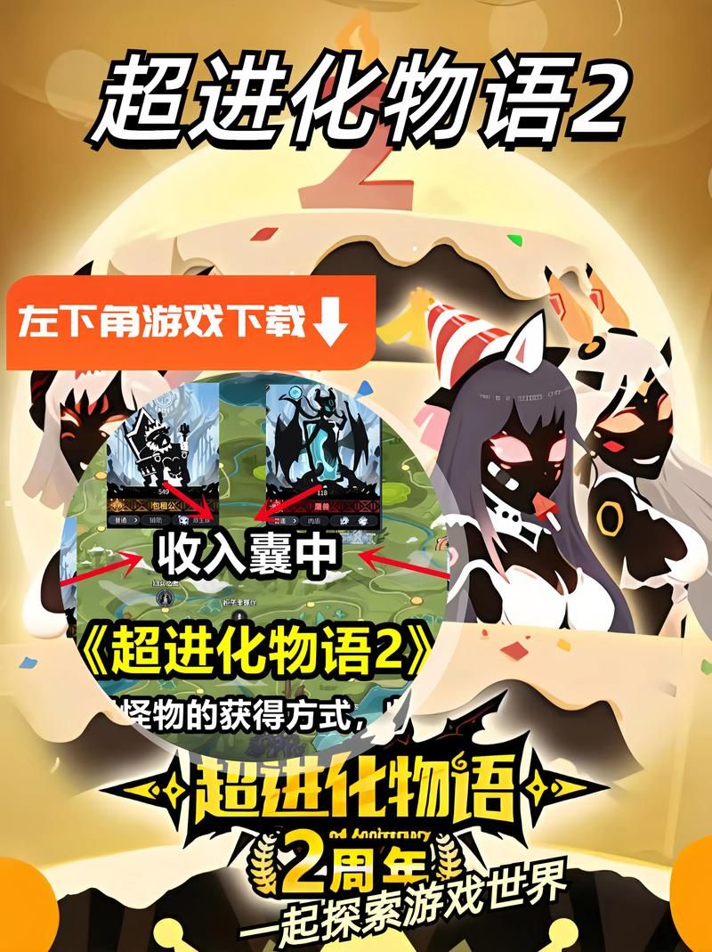 进化之地进阶攻略：挑战高难度，成为游戏大师