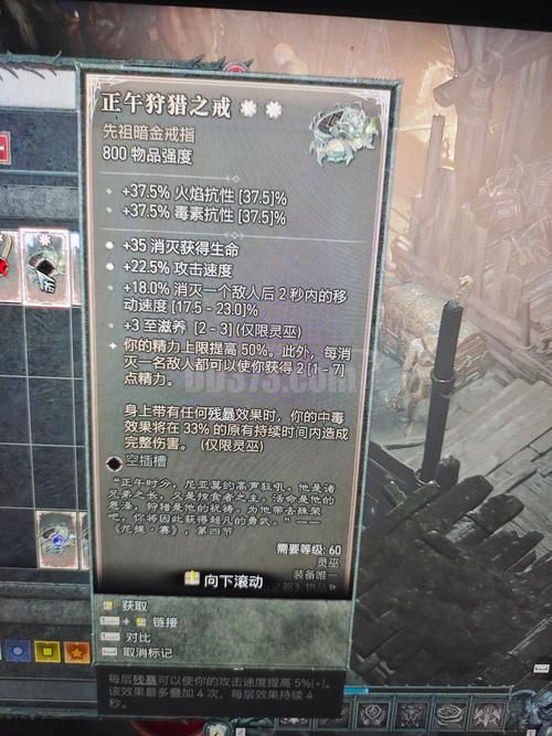 远古知识之戒值多少钱？黑暗神殿必拿戒指！