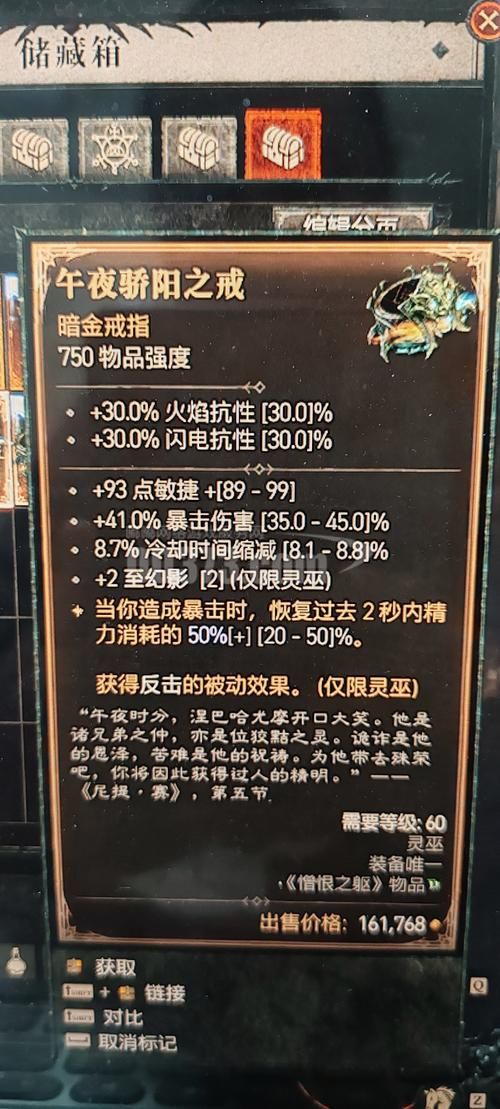 远古知识之戒值多少钱？黑暗神殿必拿戒指！