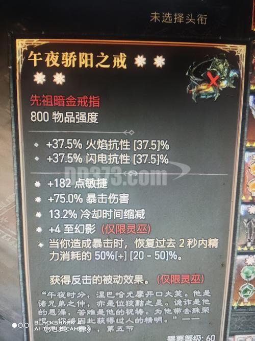 远古知识之戒值多少钱？黑暗神殿必拿戒指！