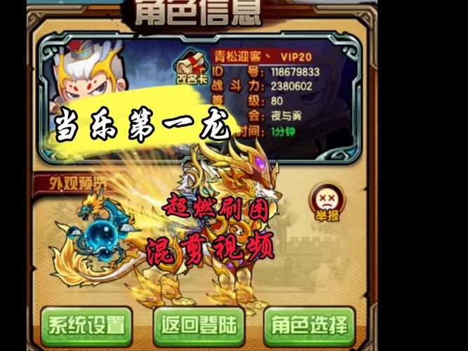 远古龙Buff提升伤害多少？详解其增益效果