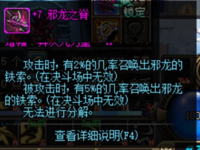 远古龙Buff提升伤害多少？详解其增益效果
