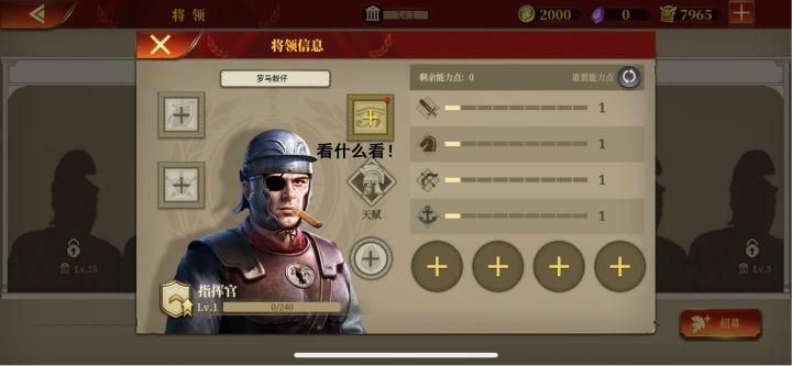 远征军罗马攻略：资源管理与兵种培养详解