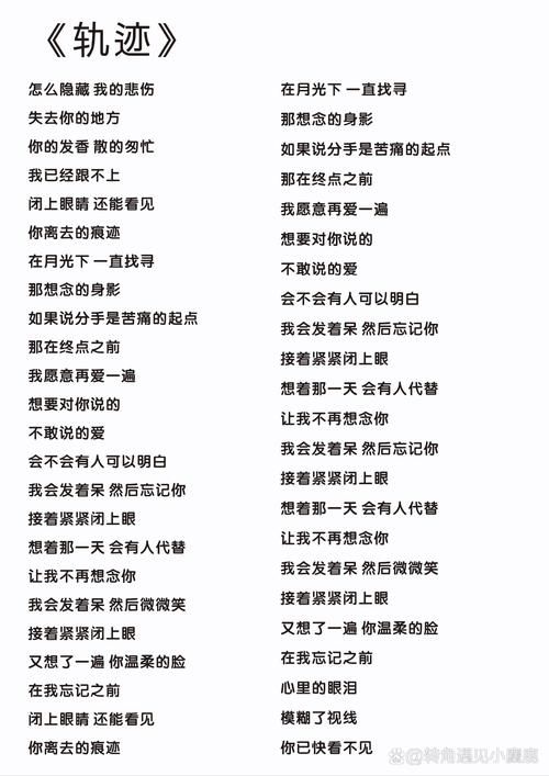 远得要命的爱情歌词解读：细品信的音乐灵魂