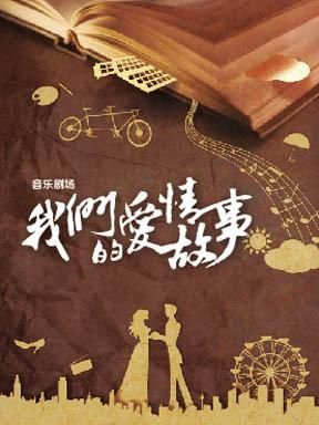 远得要命的爱情歌词解读：细品信的音乐灵魂