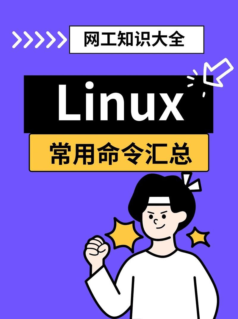 远行星号控制台使用方法及常用命令分享
