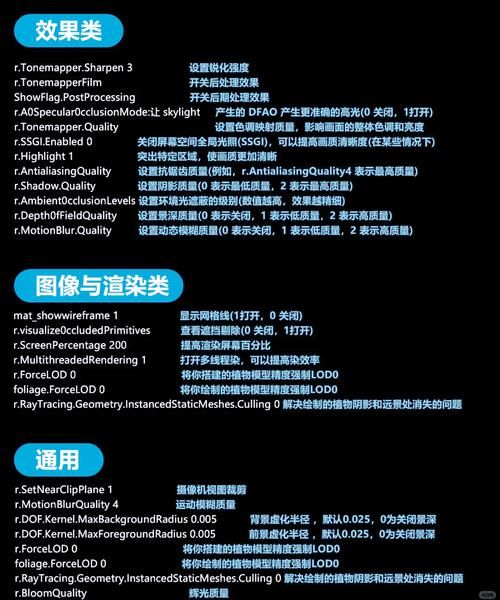 远行星号控制台指令大全：新手玩家必备指南