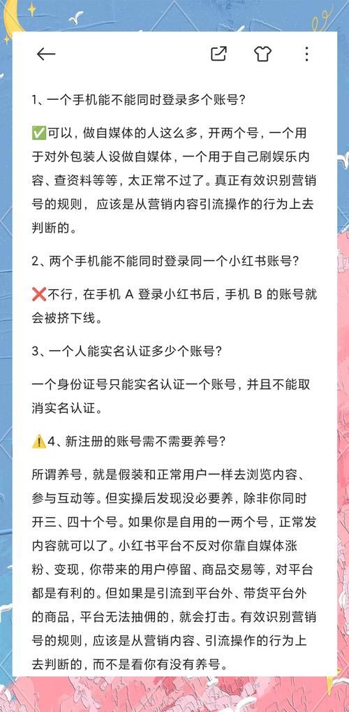 违规昵称ID大全：避免账号被封的实用指南