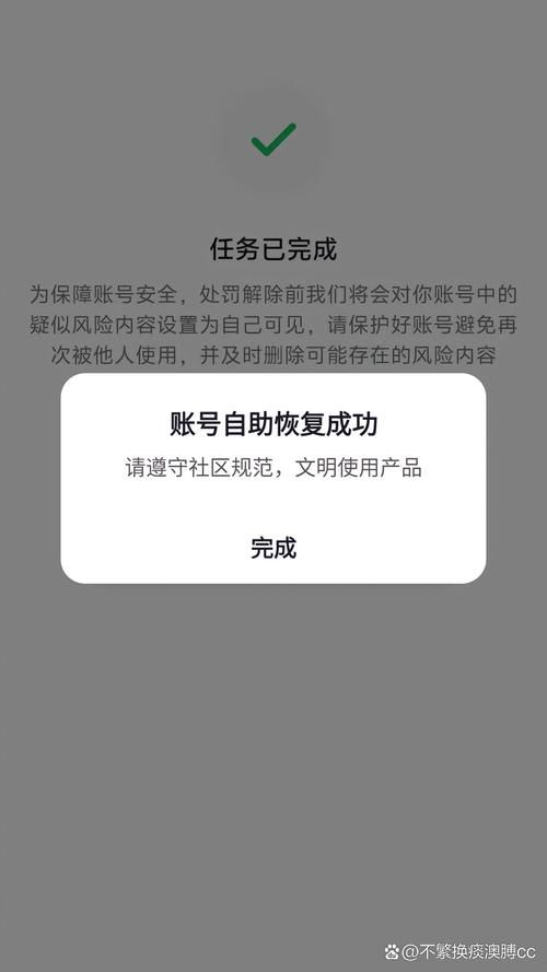 违规昵称ID大全：避免账号被封的实用指南