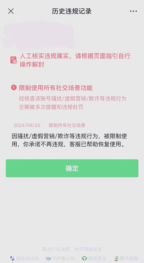 违规昵称ID大全：避免账号被封的实用指南