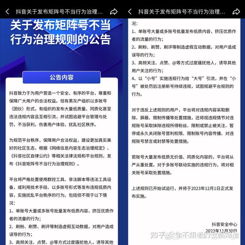 违规昵称ID大全：避免账号被封的实用指南