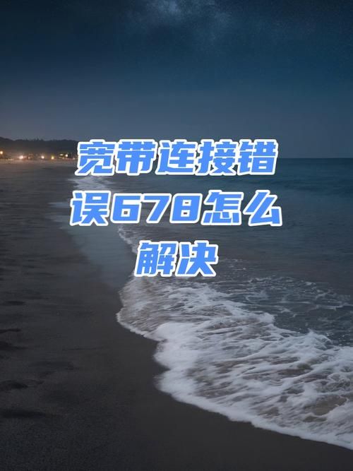连接失败怎么办？快速解决网络连接问题
