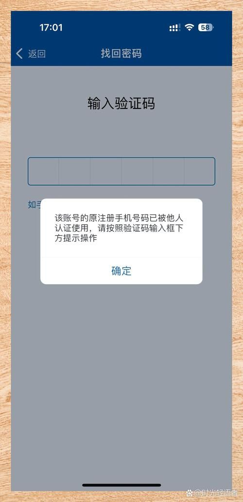 连续输错五次密码，12123账号被锁定了？