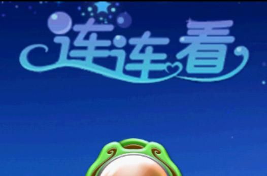 连连看3.1无敌版下载：童年回忆杀，重温经典！