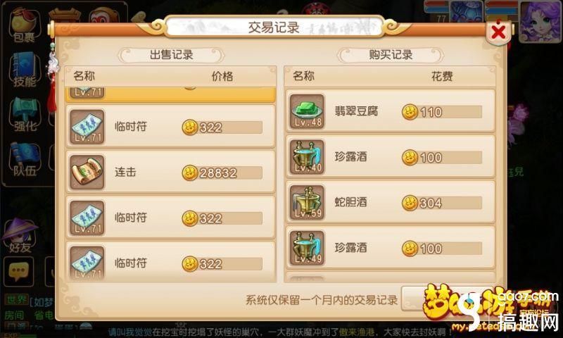 迦瓦娜的幻境攻略：最全通关指南及奖励一览