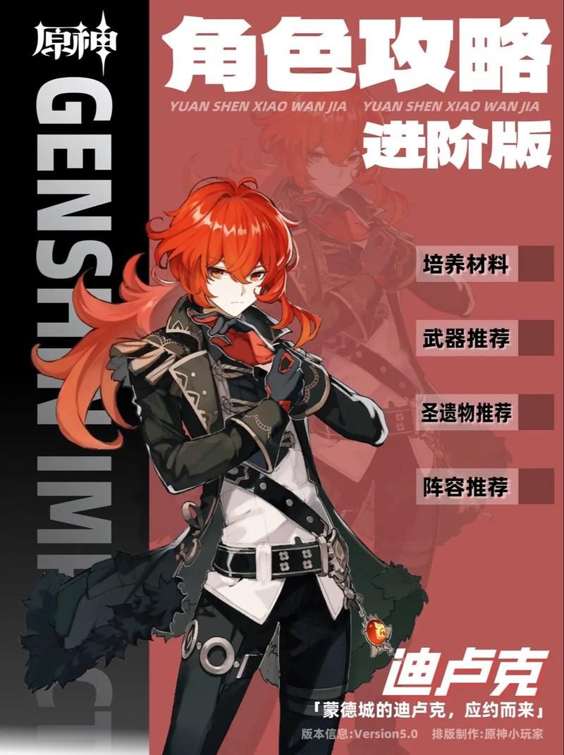 迪卢克天赋加点顺序及技巧：新手必看攻略