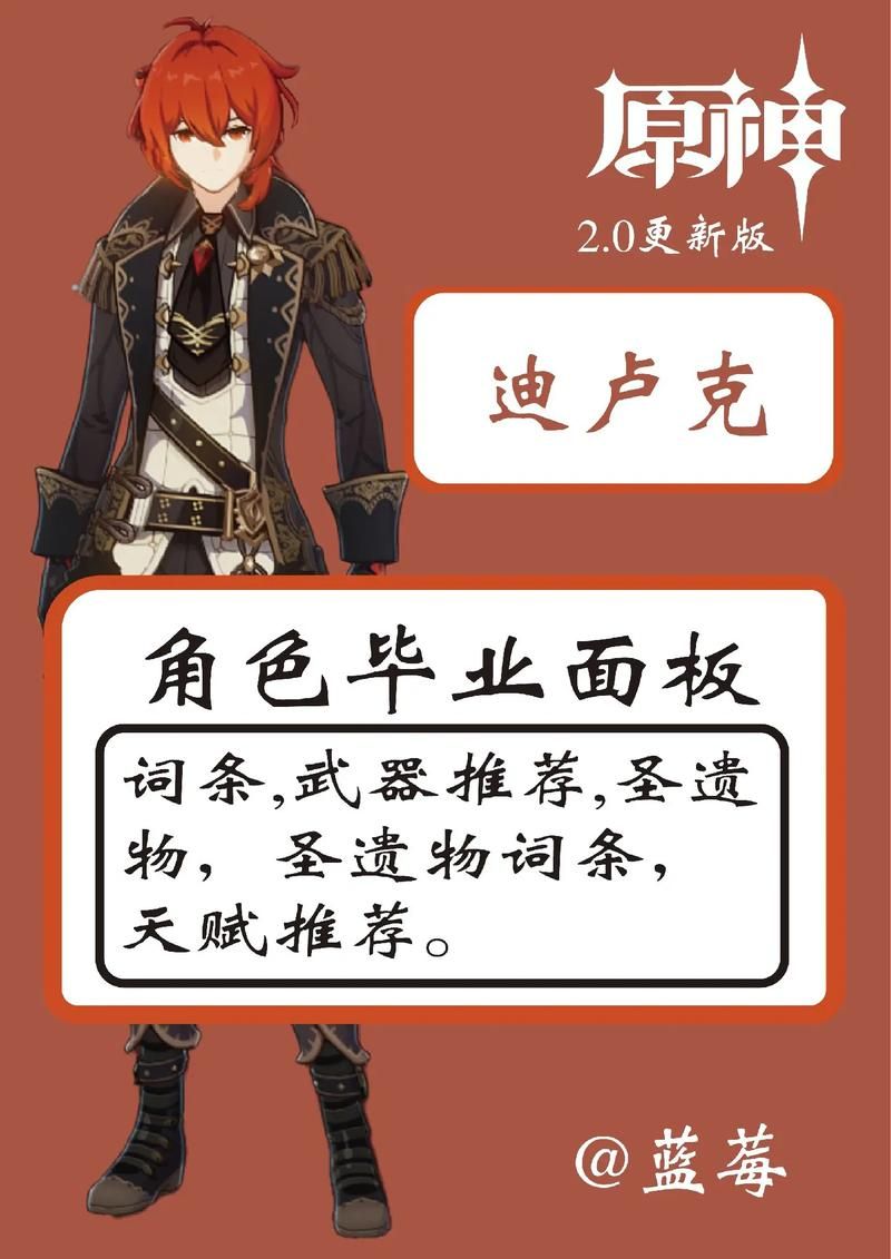 迪卢克天赋加点顺序及技巧：新手必看攻略