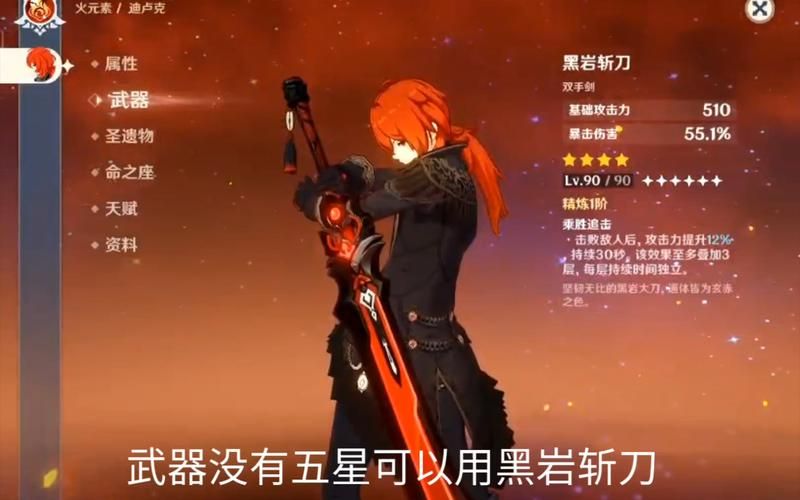 迪卢克天赋加点顺序及技巧：新手必看攻略