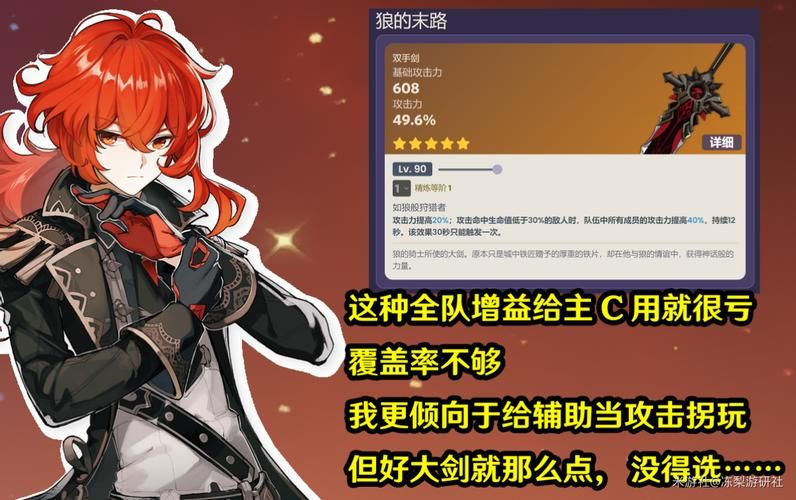 迪卢克最佳四星武器推荐：螭骨剑VS黑岩斩刀