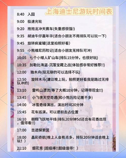 迪士尼乐拍通好用吗？避坑指南及使用技巧分享