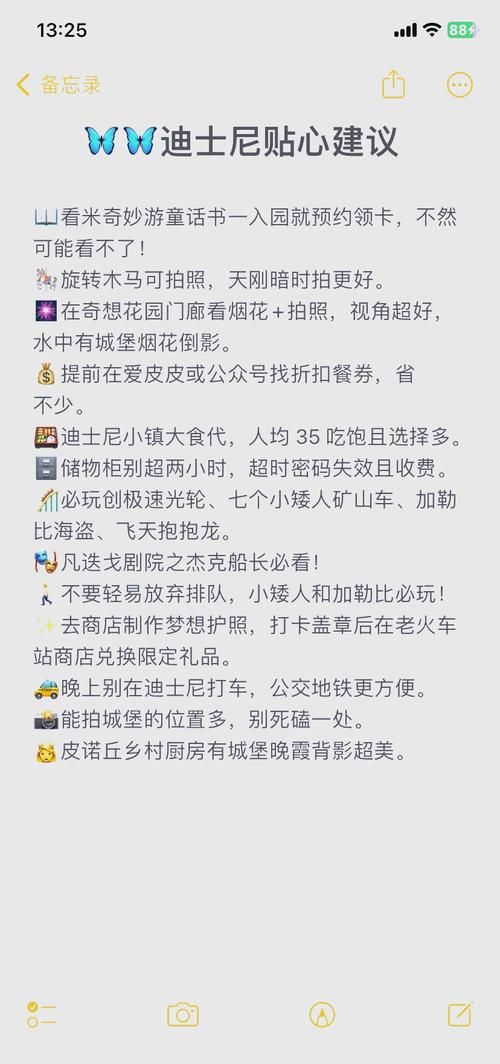 迪士尼乐拍通好用吗？避坑指南及使用技巧分享