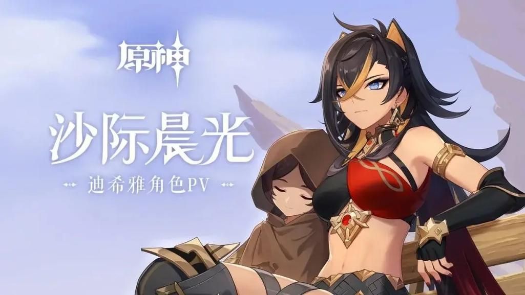 迪希雅专武苇海信标强度评测：是提升还是鸡肋？