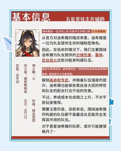 迪希雅专武苇海信标强度评测：是提升还是鸡肋？