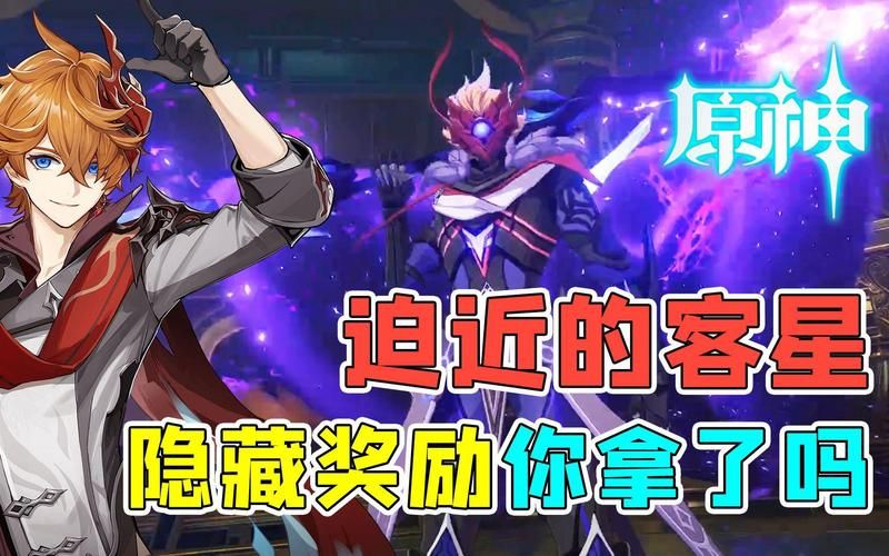迫近的客星机关怎么操作？新手必看图文教程