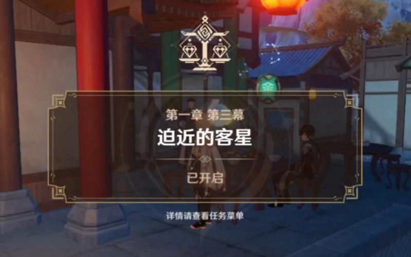 迫近的客星机关怎么操作？新手必看图文教程