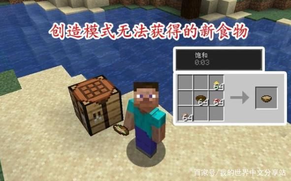 迷之炖菜配方是什么？超详细Minecraft合成攻略