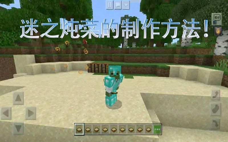 迷之炖菜配方是什么？超详细Minecraft合成攻略