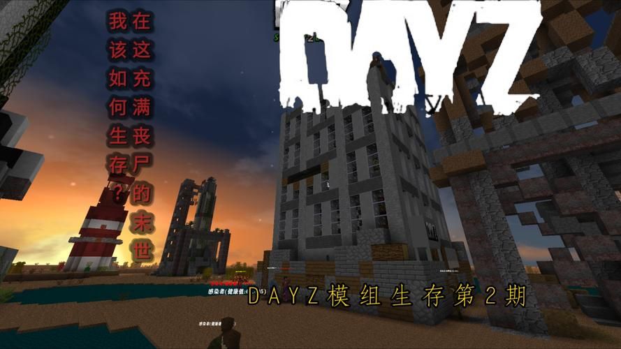 迷你Dayz像素生存：挑战你的生存极限，体验末日之旅