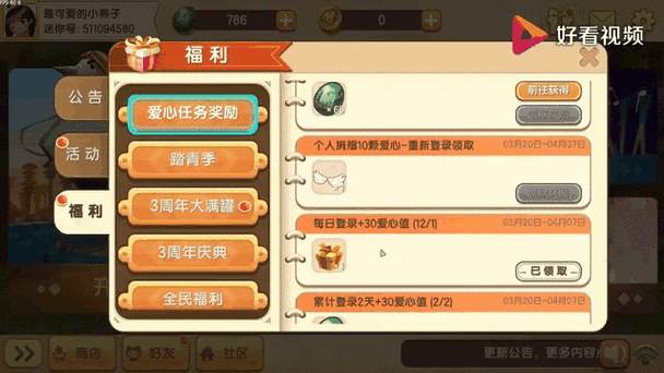 迷你世界0元充迷你币是真的吗？免费获得迷你币方法大公开