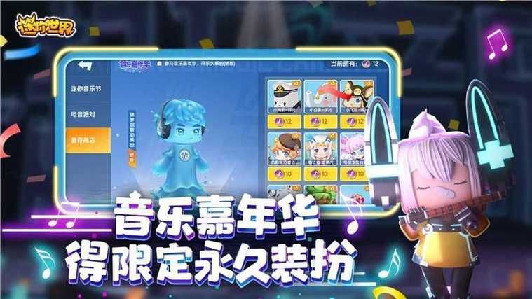 迷你世界0元充迷你币是真的吗？免费获得迷你币方法大公开
