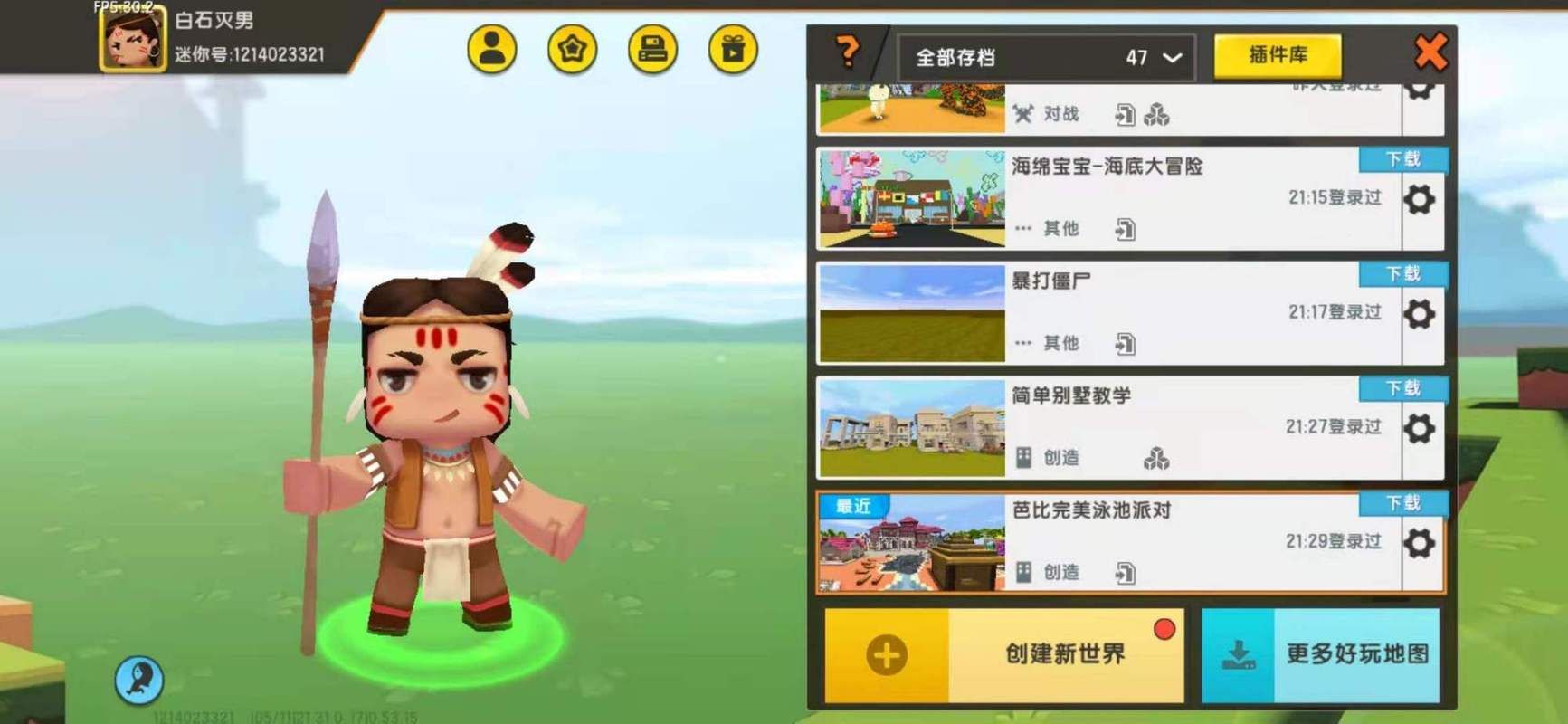 迷你世界0元充迷你币是真的吗？免费获得迷你币方法大公开