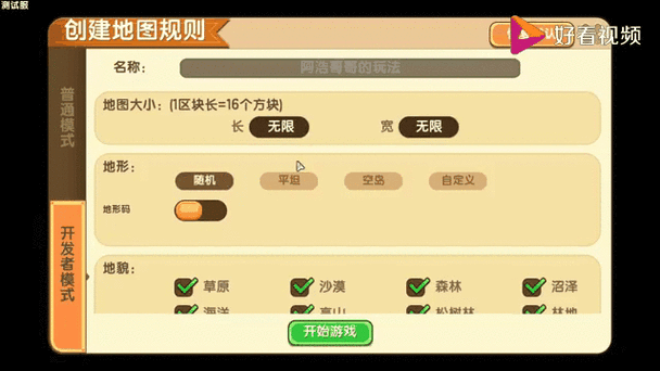 迷你世界0元充迷你币是真的吗？免费获得迷你币方法大公开