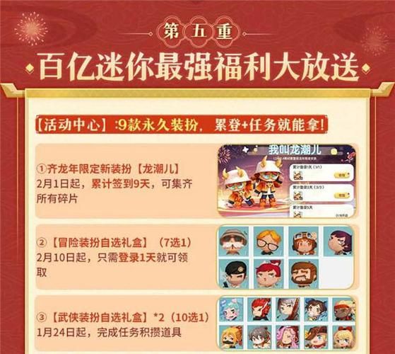 迷你世界2024最新兑换码：海量福利等你来拿