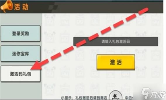 迷你世界2024最新兑换码：海量福利等你来拿