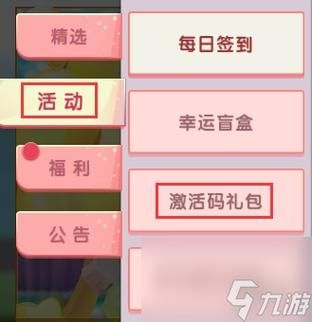 迷你世界9999999迷你币激活码：超详细获取教程