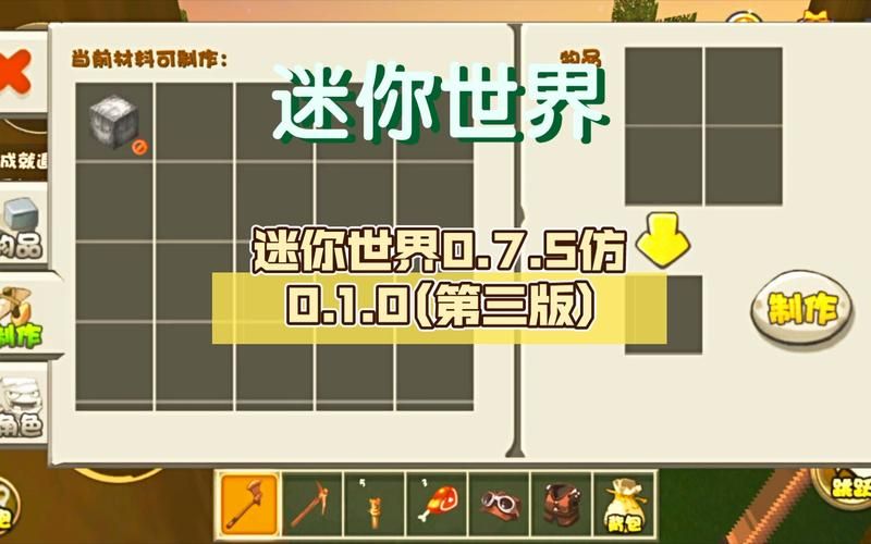 迷你世界HD版下载：高清画质，流畅体验，立即下载！