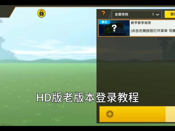 迷你世界HD版下载：高清画质，流畅体验，立即下载！