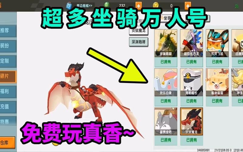 迷你世界万人号免费获取？快速拥有全皮肤坐骑
