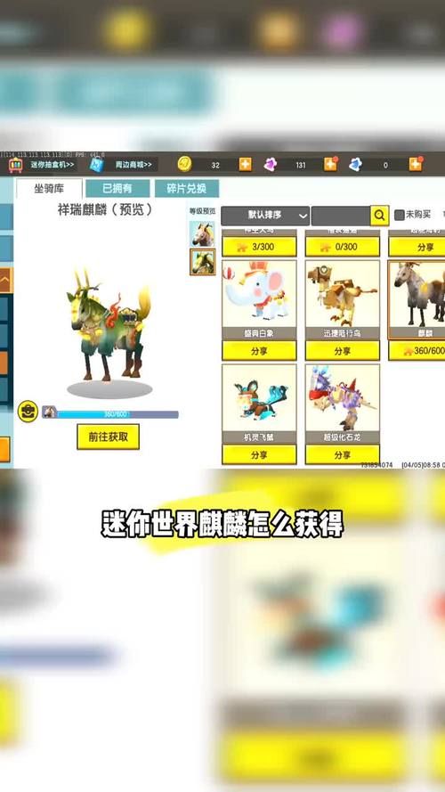 迷你世界万人号免费获取？快速拥有全皮肤坐骑