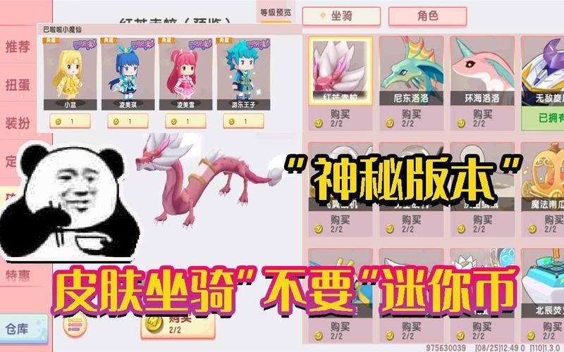 迷你世界万人号免费获取？快速拥有全皮肤坐骑