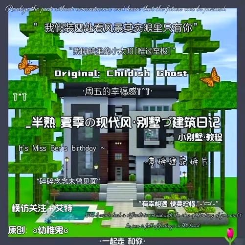 迷你世界三层豪华别墅教程：新手也能轻松建造！